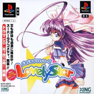 Doki Doki Pretty League - Lovely Star