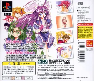 Doki Doki Pretty League - Lovely Star dos