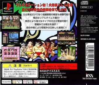 Dosukoi Densetsu dos