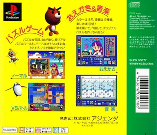 Douga De Puzzle Da! Puppukupuu dos