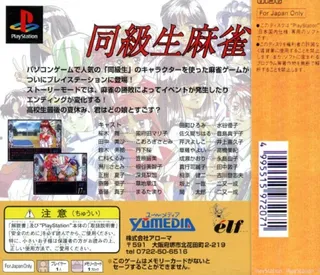 Doukyuusei Mahjong dos