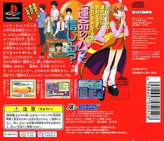 Dr. Rin Ni Kiite Mite! Koi No Happy Four Seasons dos