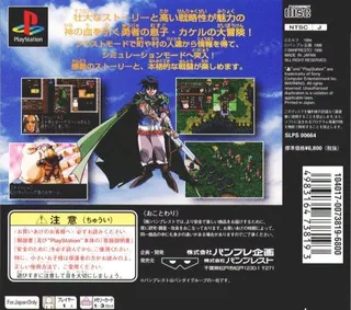 Dragon Knight 4 dos