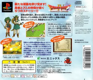 Dragon Quest IV - Michibikareshi Monotachi dos