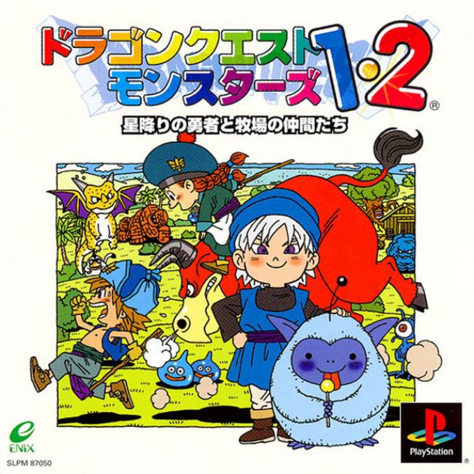 Dragon Quest Monsters 1 & 2 - Hoshifuri no Yuusha to Bokujou no Nakamatachi