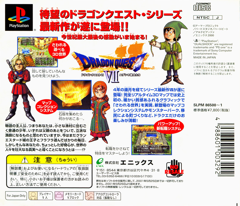 Dragon Quest VII - Eden no Senshi-tachi dos