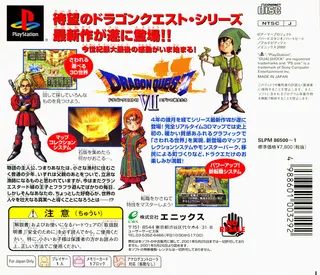 Dragon Quest VII - Eden no Senshi-tachi dos