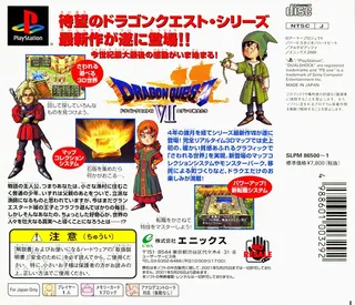 Dragon Warrior VII dos