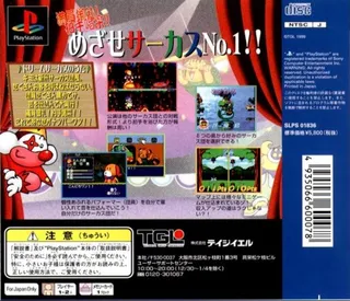 The Dream Circus dos