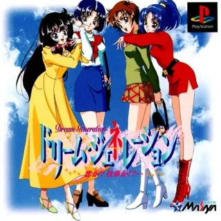 Dream Generation - Koi Ka Shigoto Ka!