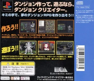 Dungeon Creator dos