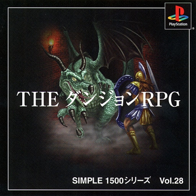 Dungeon Rpg (simple 1500 Series), The