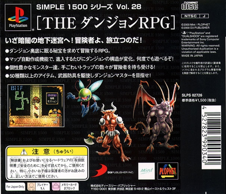 Dungeon Rpg (simple 1500 Series), The - Dos