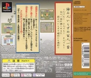 Dx Hyakunin Isshu dos
