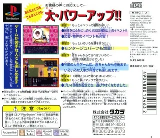 Dx Jinsei Game 2 dos