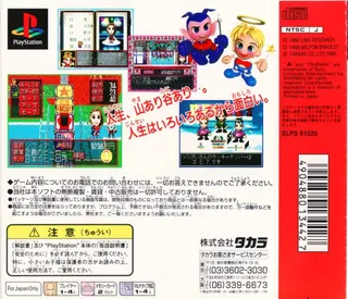 Dx Jinsei Game - The Game Of Life dos