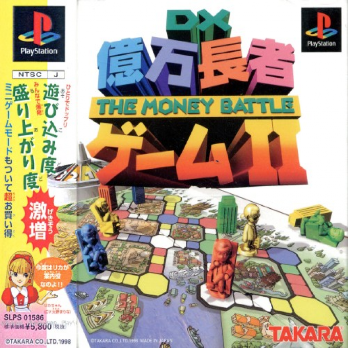 Dx Okuman Chouja Game 2 - The Money Battle