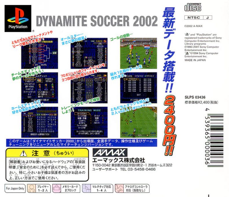 Dynamite Soccer 2000 - Dos