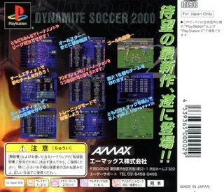Dynamite Soccer 2000 dos