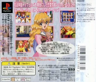 Eberouge Special - Koi To Mahou No Gakuen Seikatsu dos