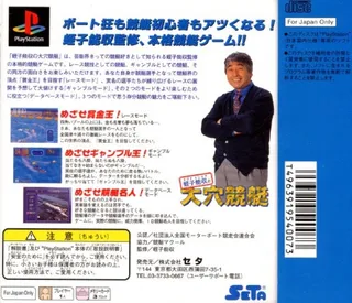 Ebisu Yoshikazu No Ooana Kyoutei dos