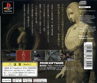 Echo Night - The Lord of Nightmares dos