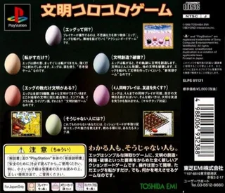 Egg dos