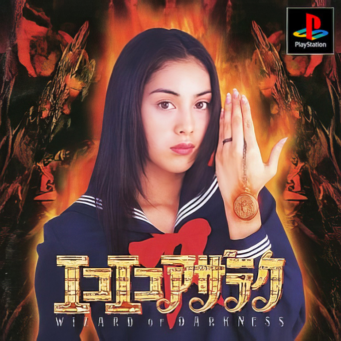 Eko Eko Azaraku Wizard Of Darkness