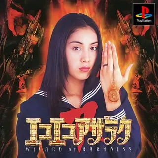Eko Eko Azaraku Wizard Of Darkness