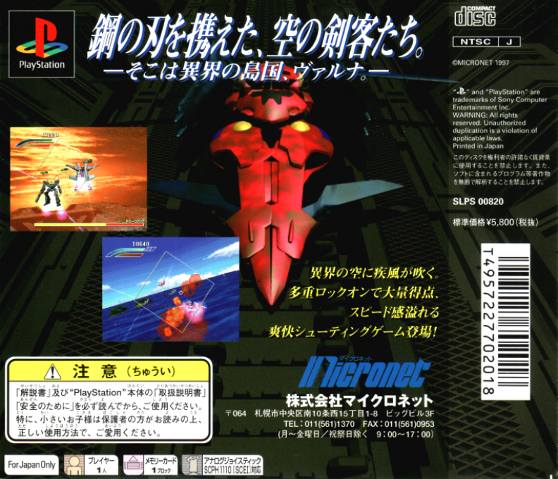 Eos - Edge Of Skyhigh - Dos