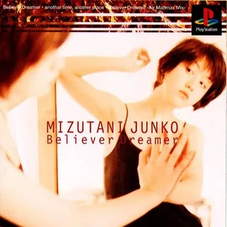EPS Series - Believer Dreamer - Junko Mizutani