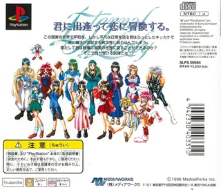 Eternal Melody dos