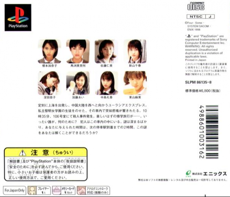 Eurasia Express Satsujin Jiken dos