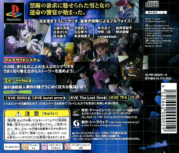 Eve - The Fatal Attraction - Dos