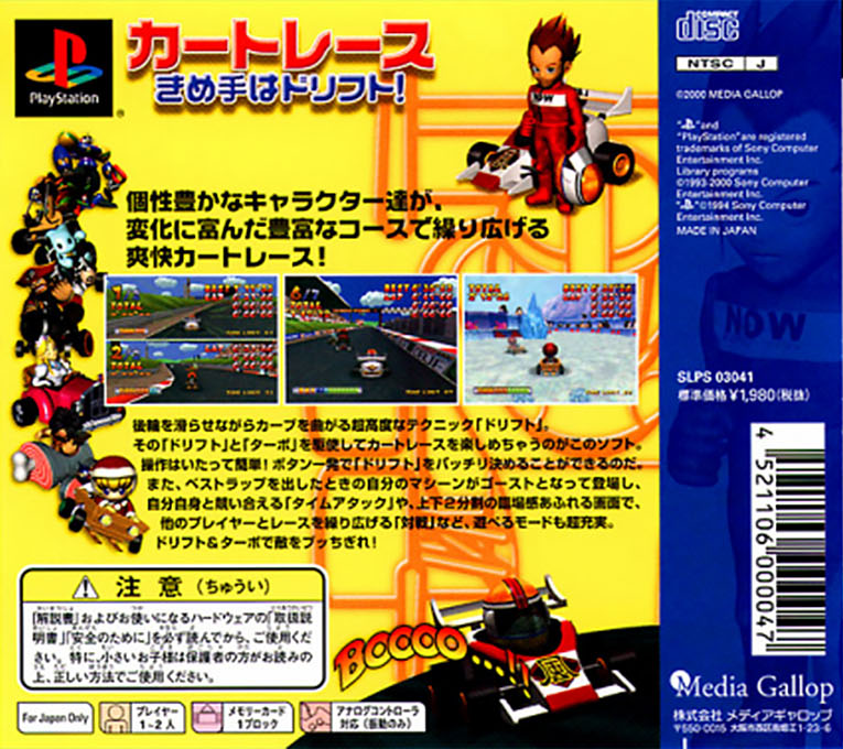 Extreme Go-Kart Racing - Dos