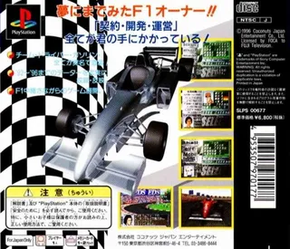 F-1 Grand Prix 1996 - Team Unei Simulation dos