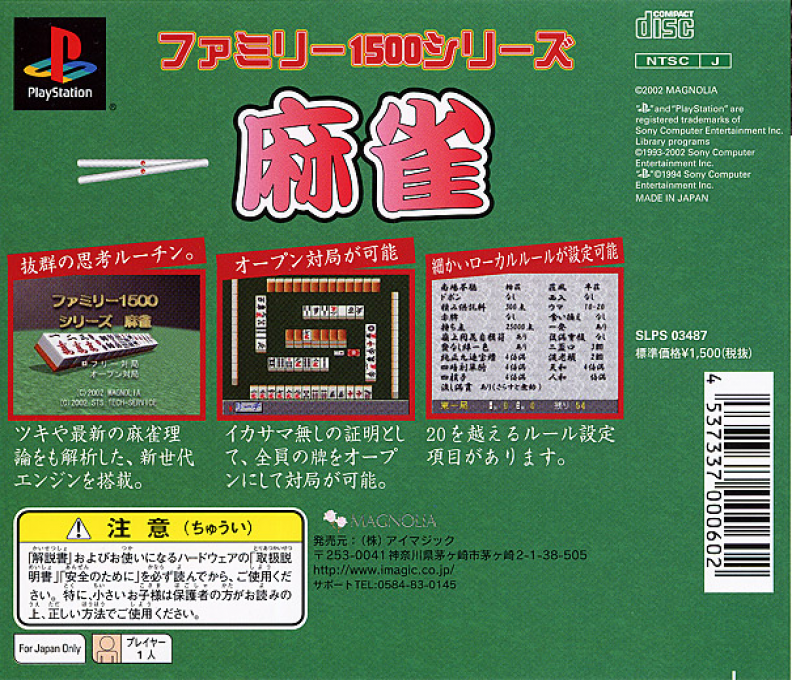 Family 1500 Series - Mahjong - Dos