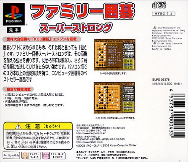 Family Igo - Super Strong - Dos