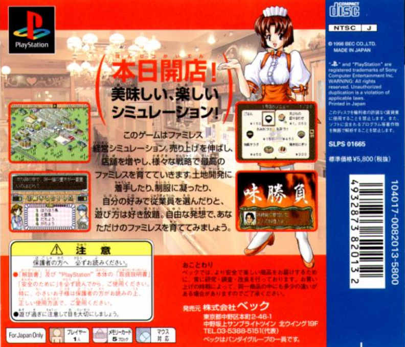 Famires E Youkosou! - Dos