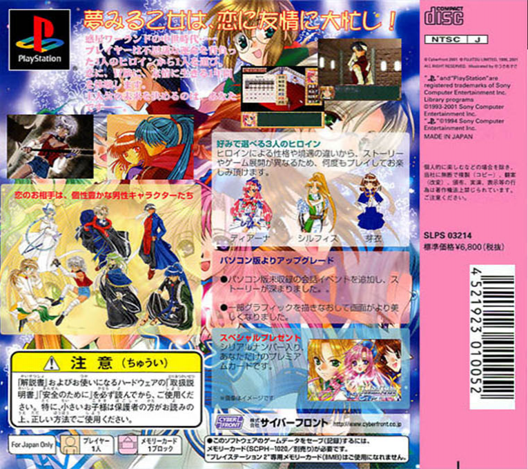 Fantastic Fortune - Dos