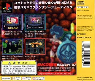 Fantastic Night Dreams - Cotton Original dos