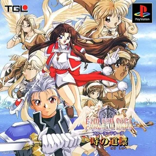 Farland Saga - Toki No Ichisirube