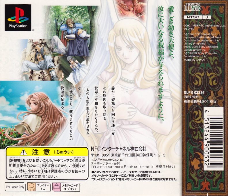 Favorite Dear - Enkan No Monogatari - Dos