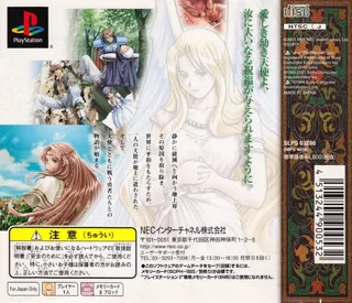 Favorite Dear - Enkan No Monogatari dos