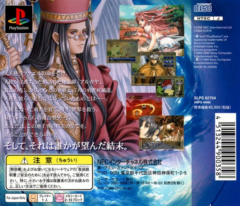 Favorite Dear - Junpaku No Yogensha - Dos