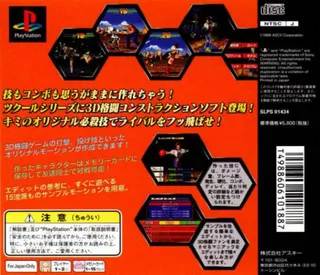 Fighter Maker dos