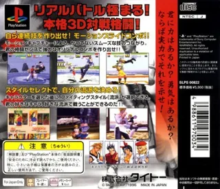 Fighters' Impact dos