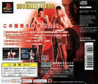 Fighting Illusion 5 - K-1 Grand Prix '99 dos