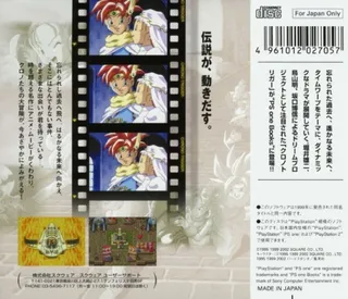 Final Fantasy Chronicles : Chrono Trigger dos