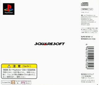 Final Fantasy VII dos